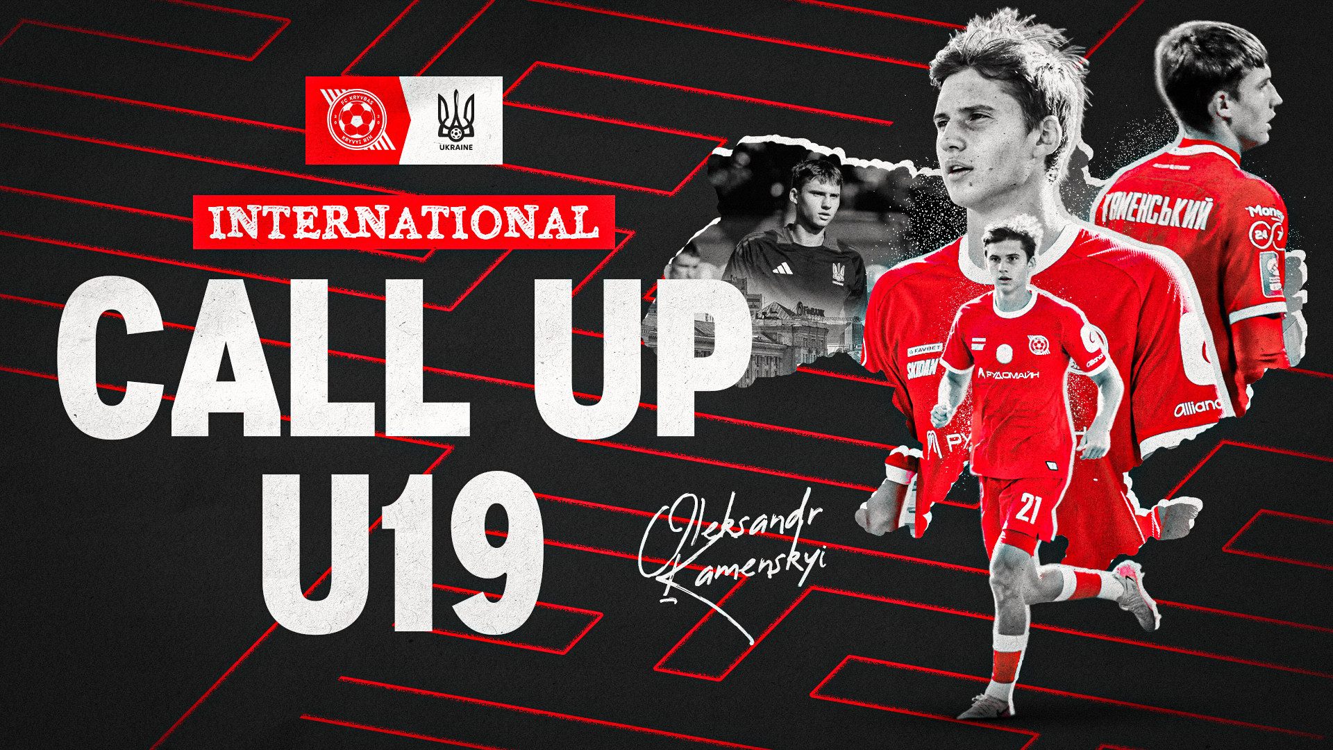 Олександр Каменський отримав виклик до юнацької збірної України