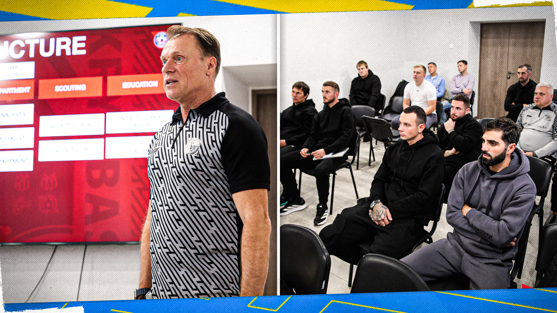 Тренери ФА "Кривбас" зустрілись з тренерським штабом головної команди Клубу