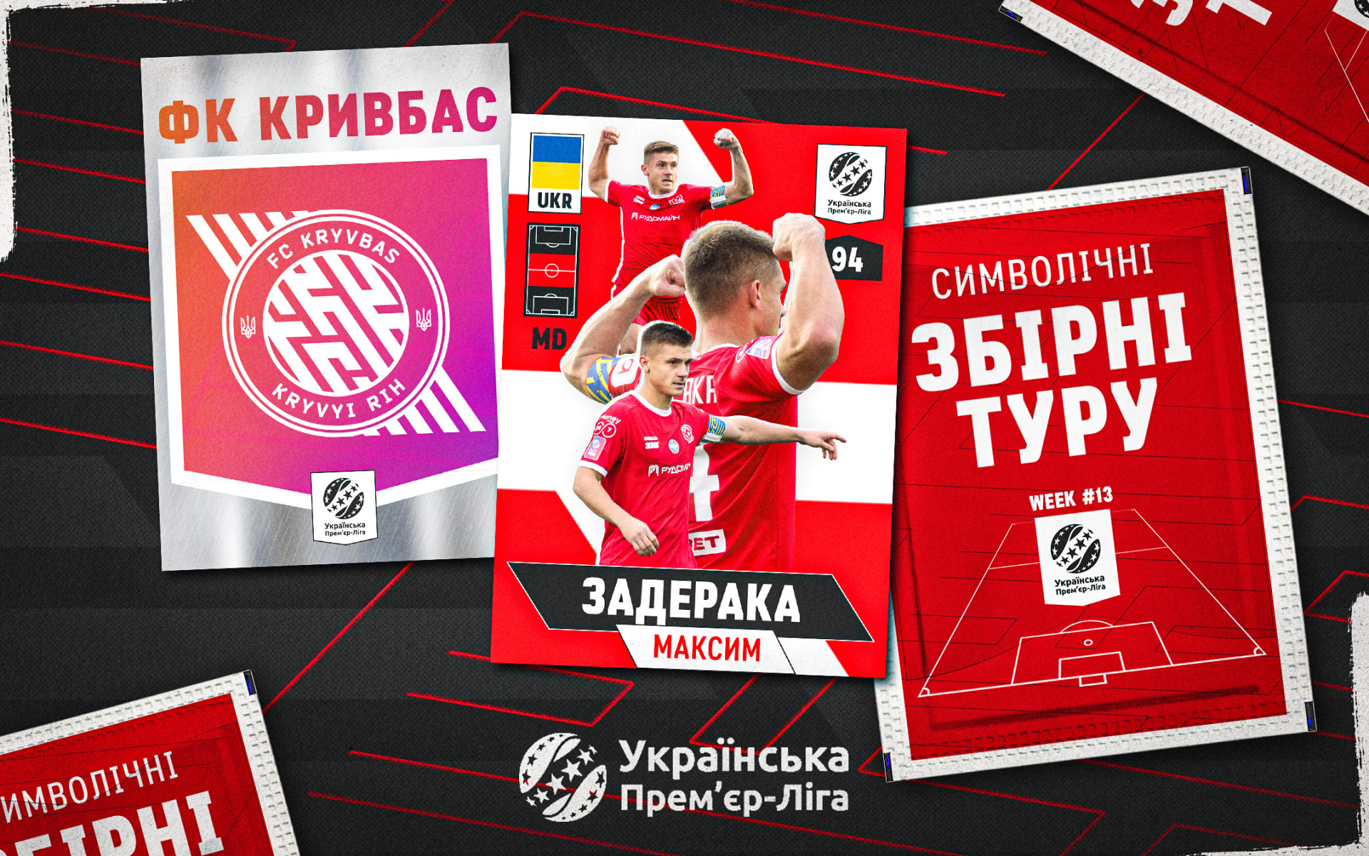 Maksym Zaderaka - in the symbolic team of the 13th round of the UPL