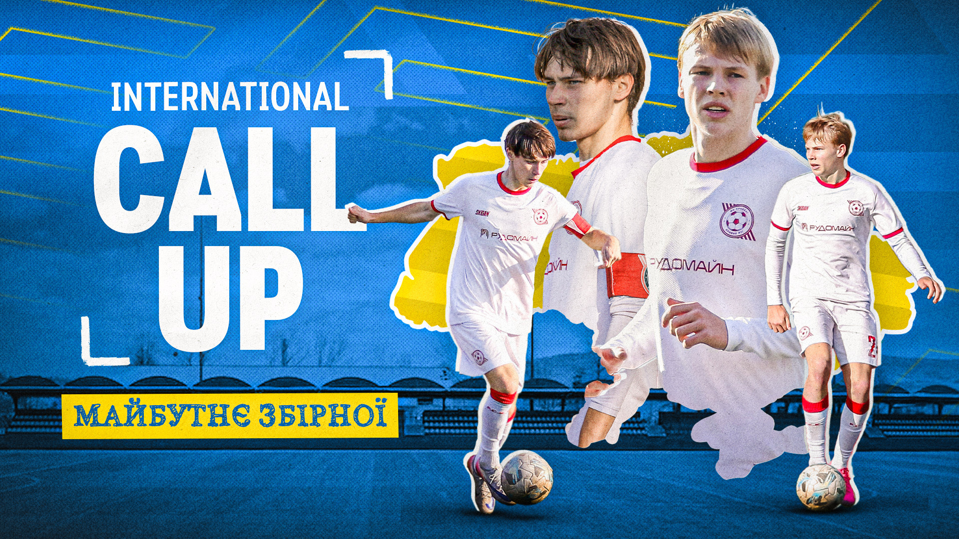 Троє гравців ФА "Кривбас" і "УФК-Кривбас" відправляються до розташування юнацьких збірних України