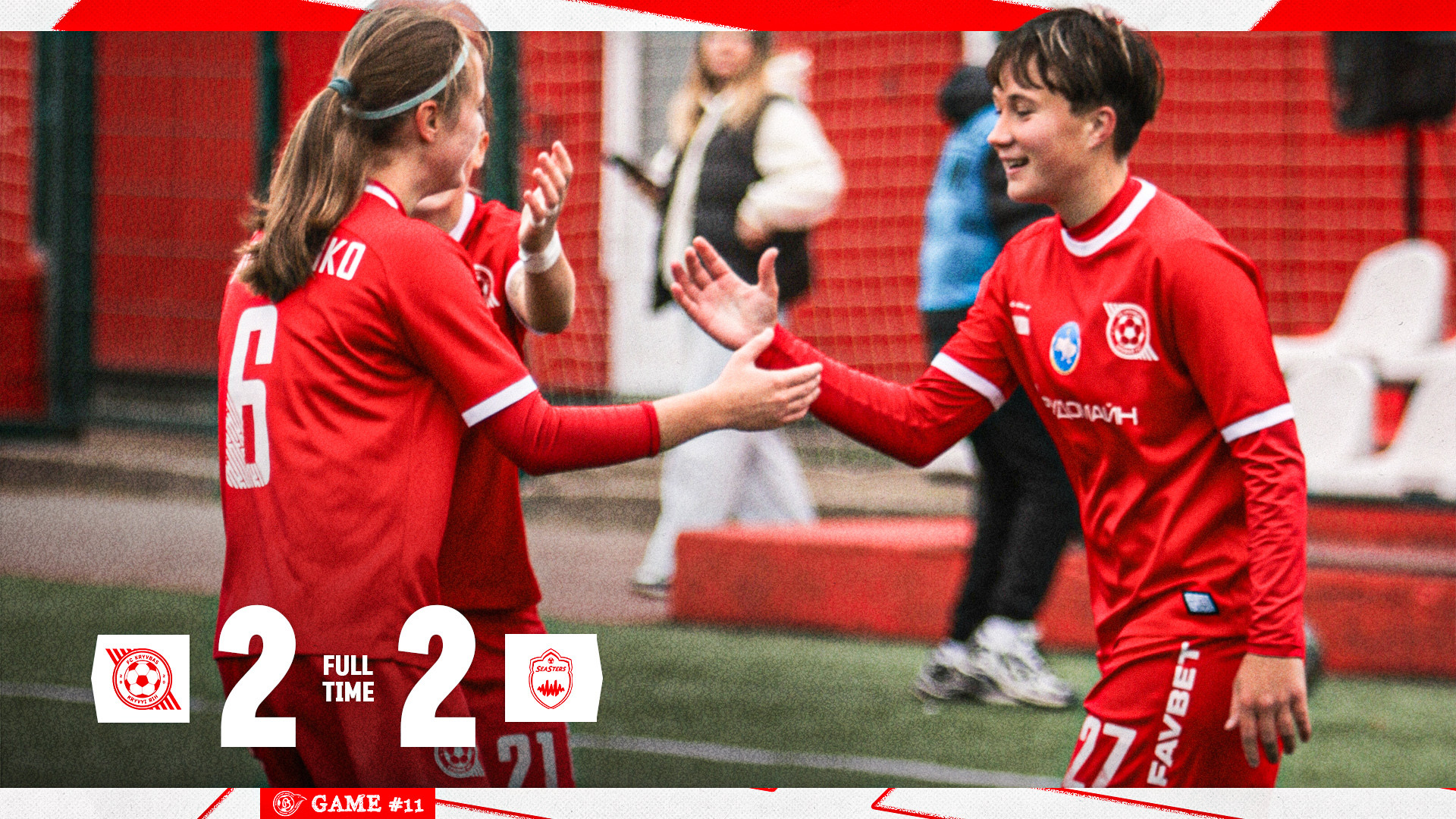 ЖФК "Кривбас" - ЖФК "Сістерс" 2:2