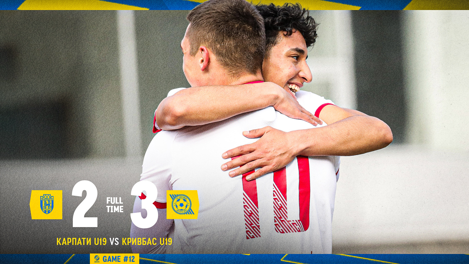 "Карпати" U-19 - "Кривбас" U-19 2:3