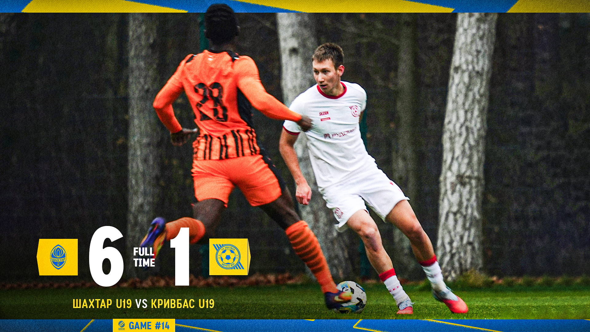 "Шахтар" U-19 - "Кривбас" U-19 6:1