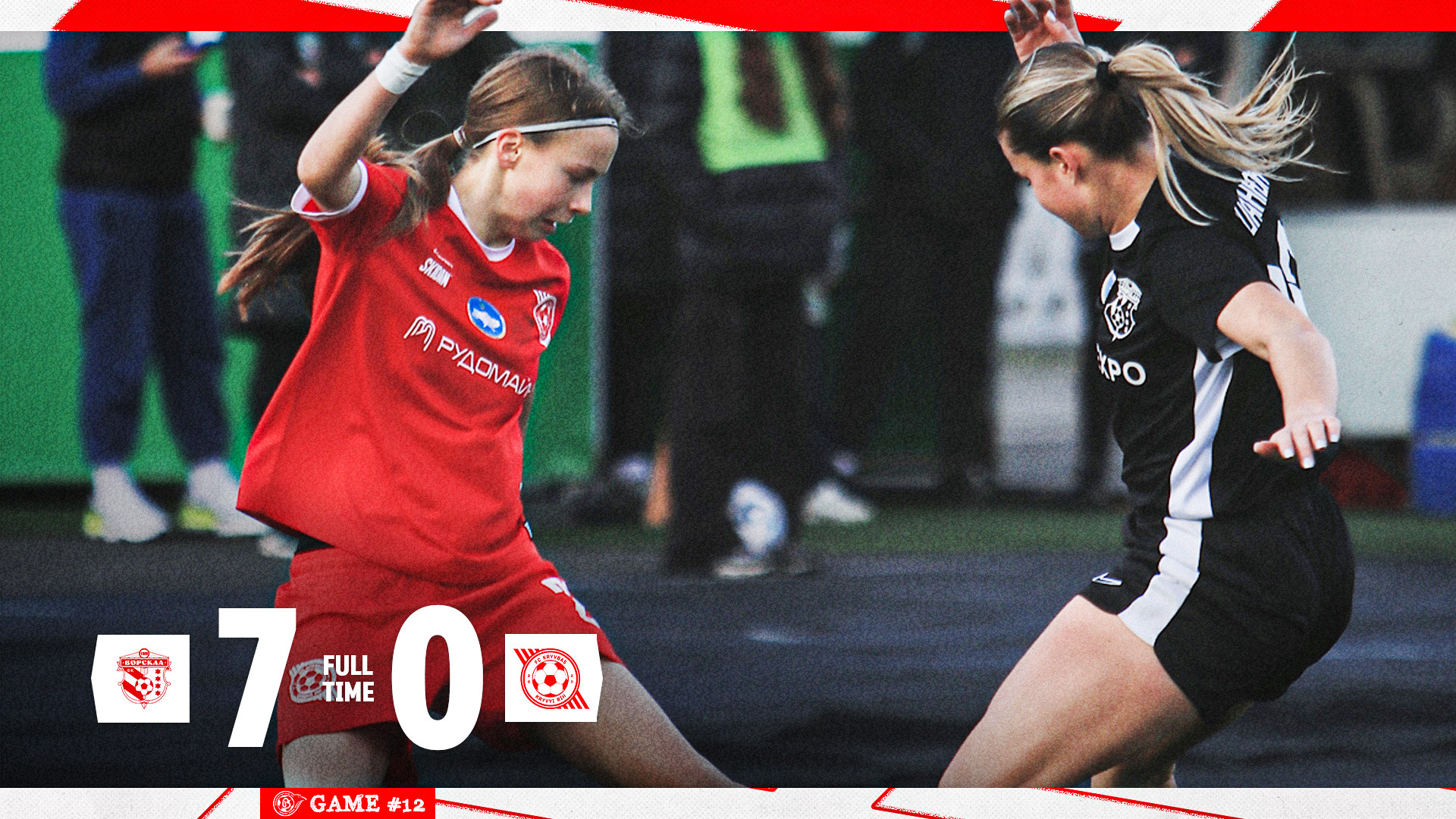 ЖФК "Ворскла" - ЖФК "Кривбас" 7:0