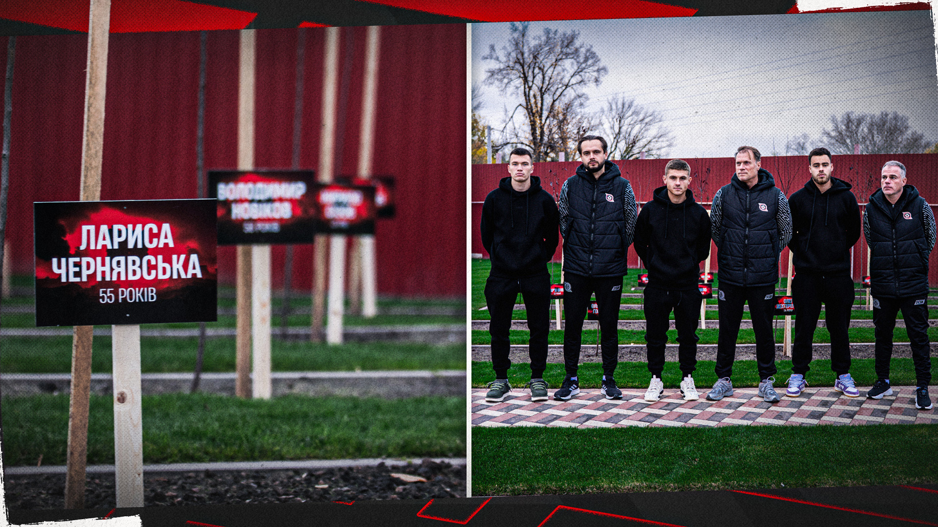 Назавжди в серцях: ФК "Кривбас" висадив 21 дерево в памʼять про загиблих після теракту країни 404