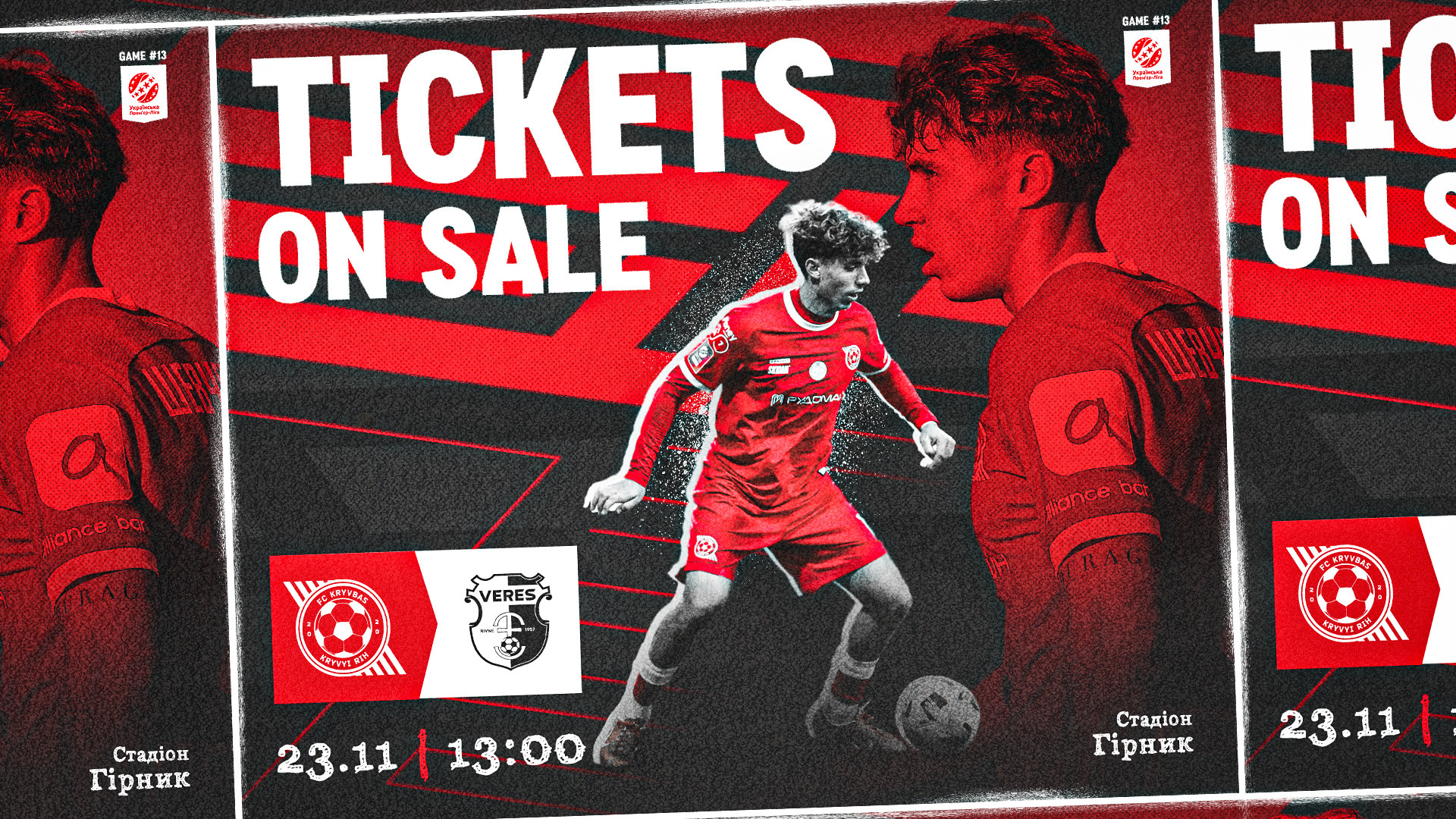 "Кривбас" - "Верес": квитки у продажу!