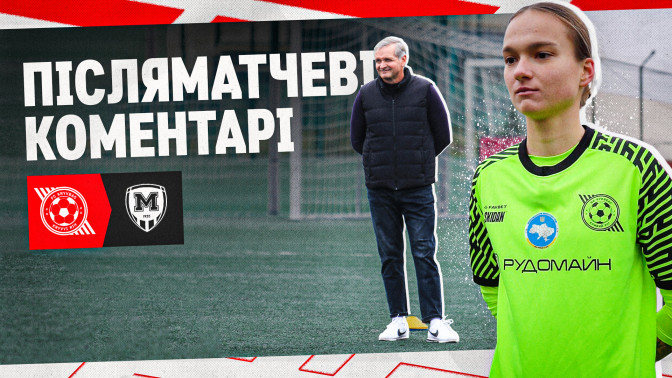 Костянтин Фролов: Не дивлячись на рахунок, дівчата зіграли дуже добре