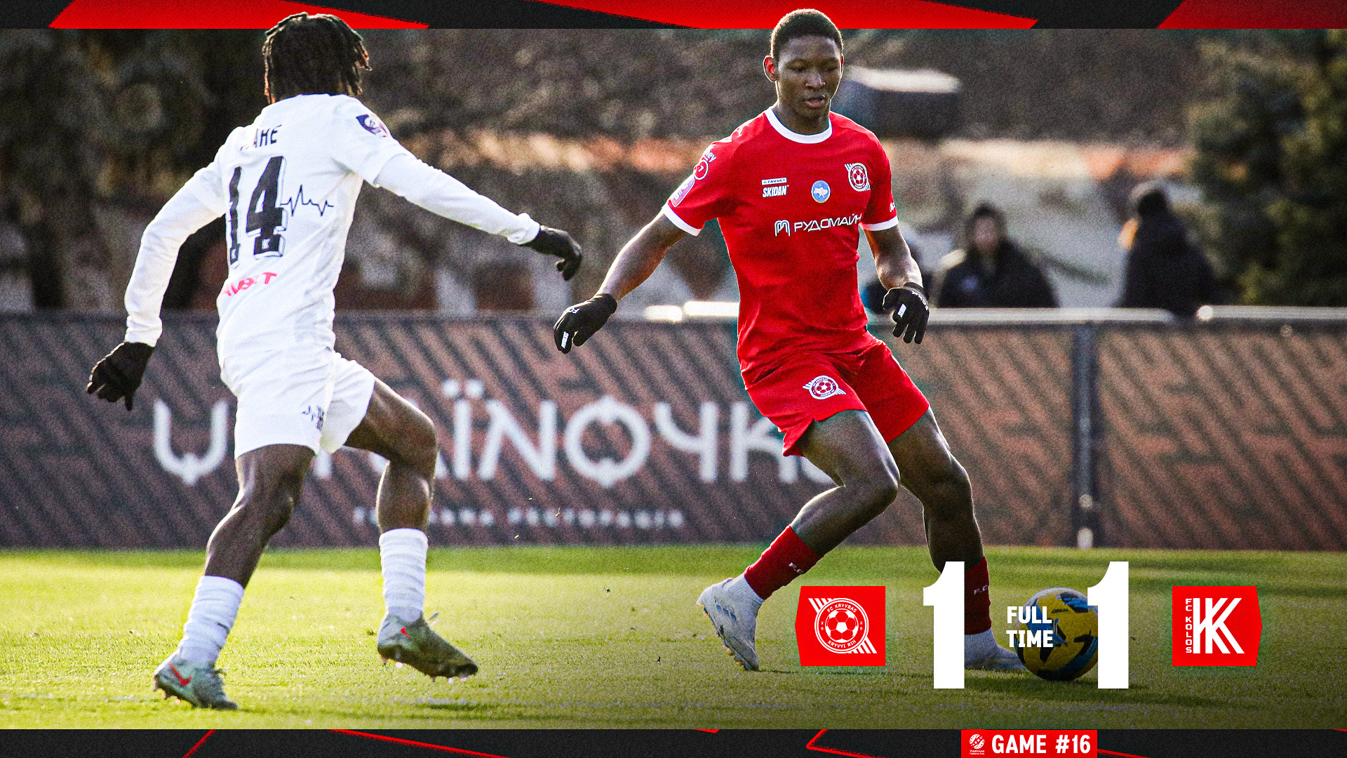 "Kryvbas" - "Kolos" 1:1