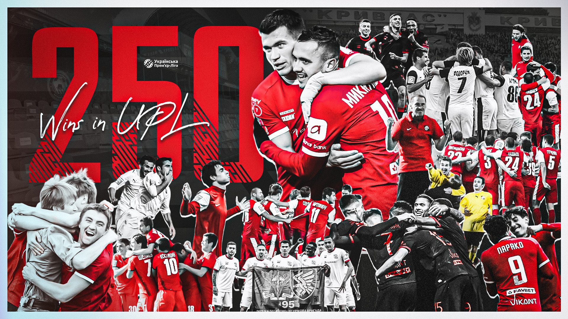 "Кривбас" здобув ювілейну 250-ту перемогу в УПЛ