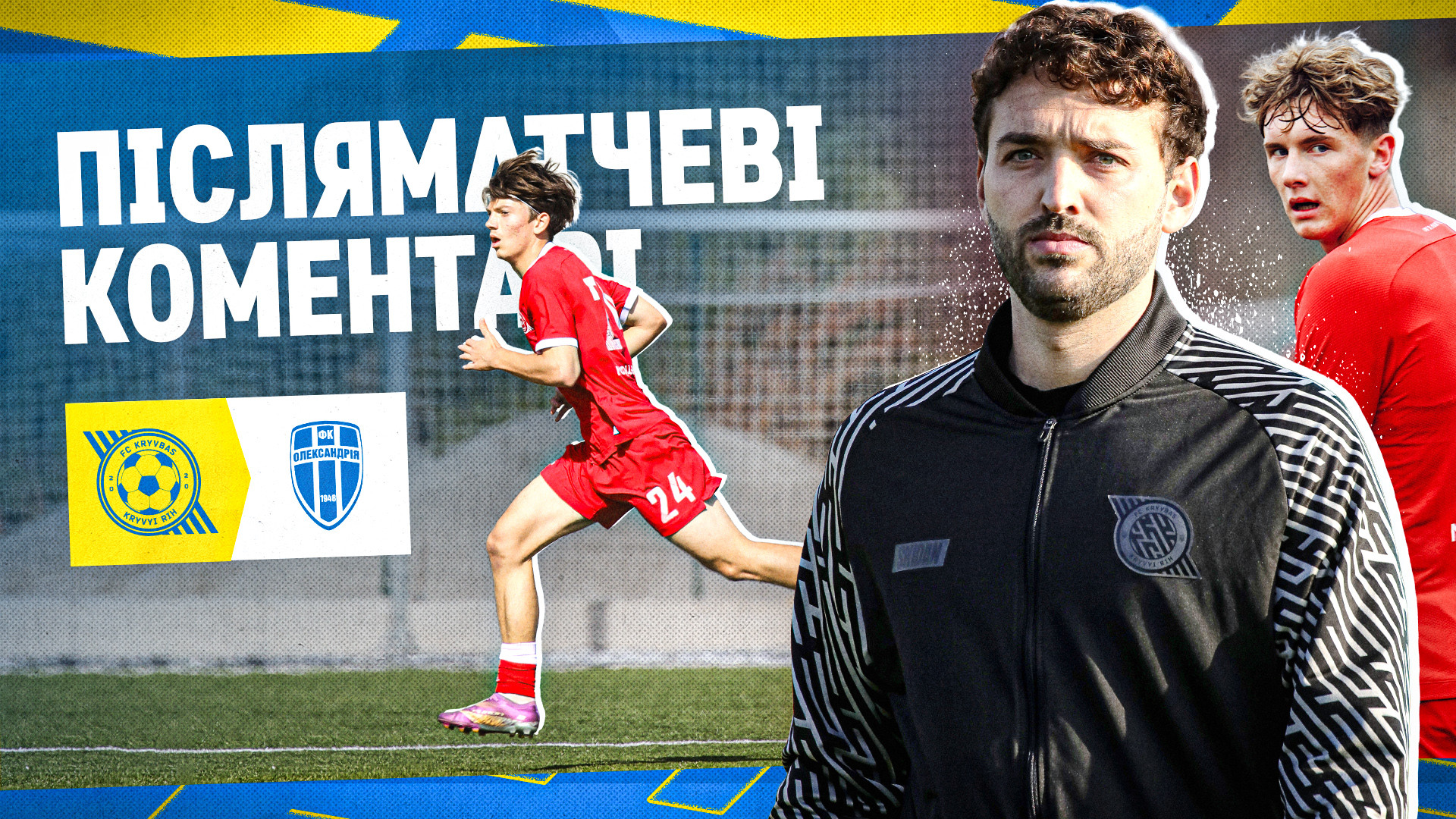 Антоні Маскаро: Дуже приємно працювати з командою. Бачу прогрес хлопців