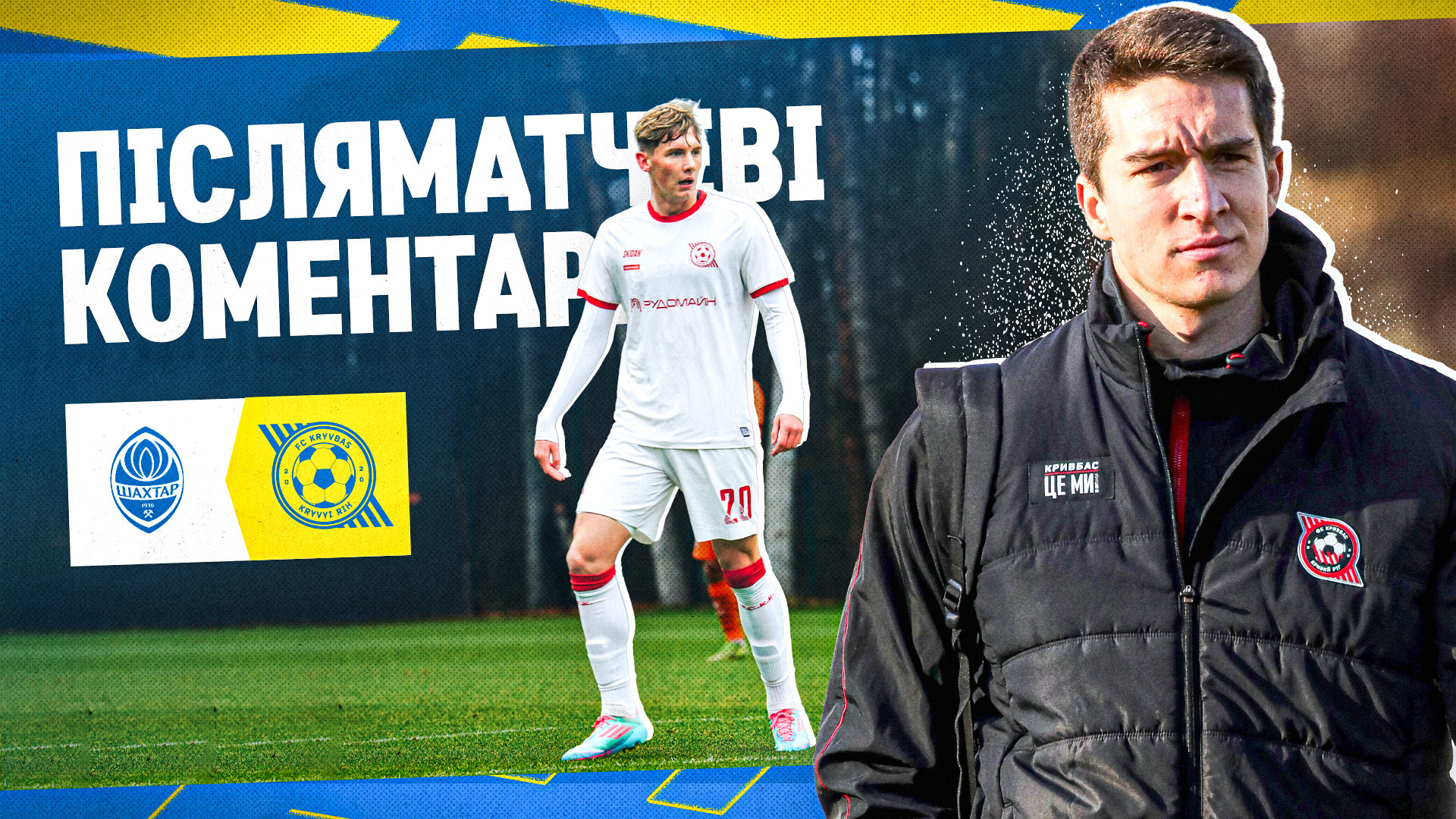 Люїс Матамалас: Ми створили чимало моментів, але поступились в індивідуальній майстерності