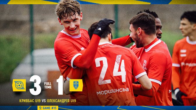 "Кривбас" U-19 - "Олександрія" U-19 3:1