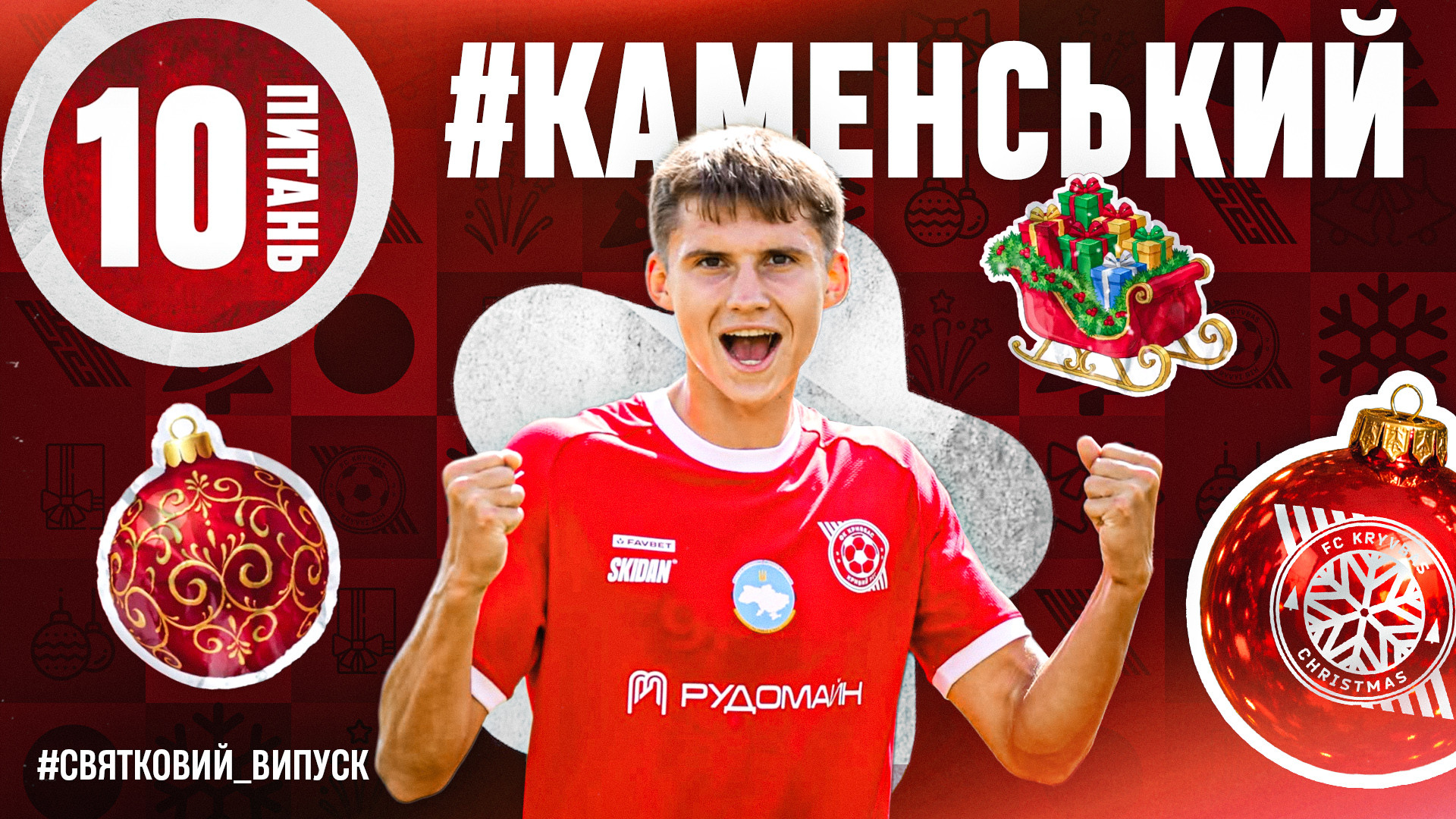 Олександр Каменський: Діда Чарівника у "Кривбасі" нагадує Кемкін