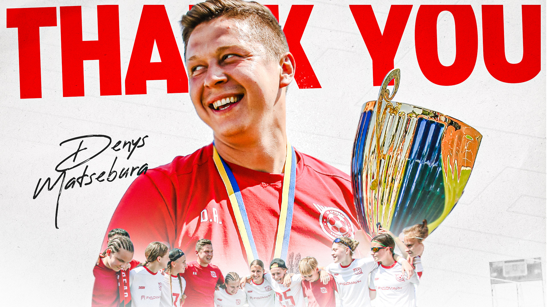 ФК "Кривбас" дякує за роботу Денису Мацебурі