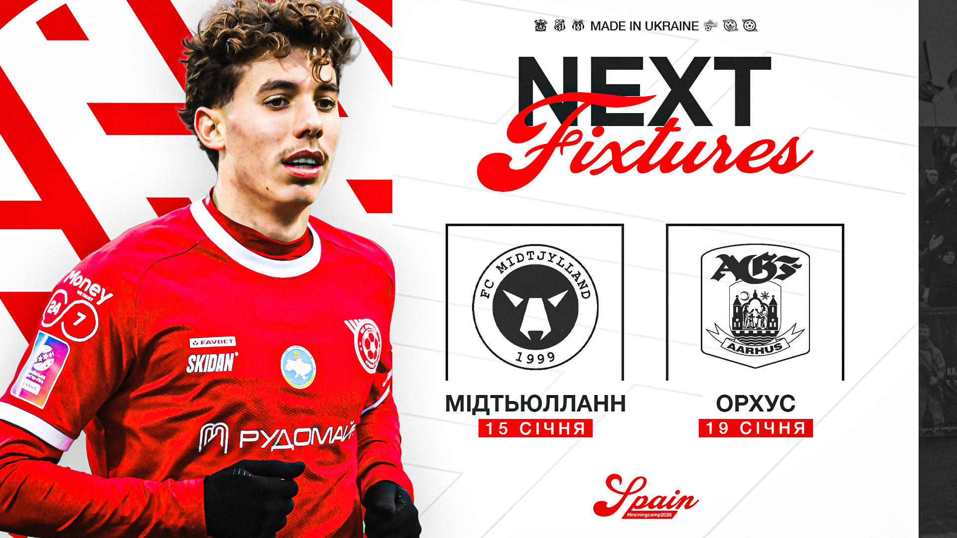 "Кривбас" дізнався перших суперників на зимових зборах 2026 в Іспанії