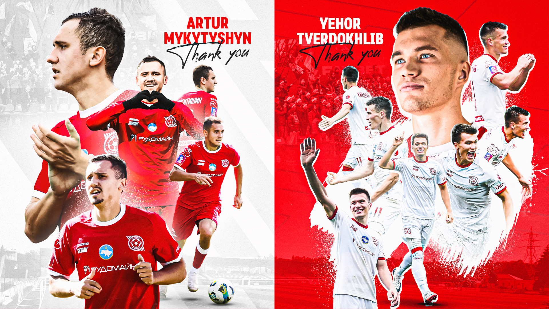 ФК "Кривбас" дякує за гру Єгору Твердохлібу і Артуру Микитишину