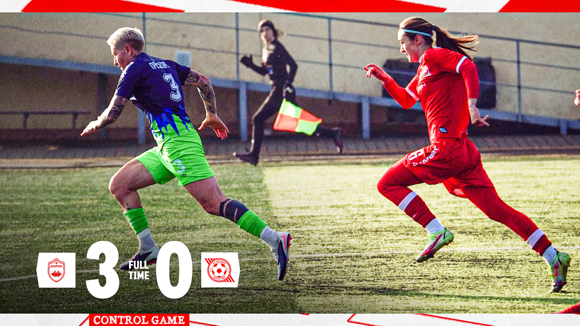 ЖФК "Сістерс" - ЖФК "Кривбас" 3:0