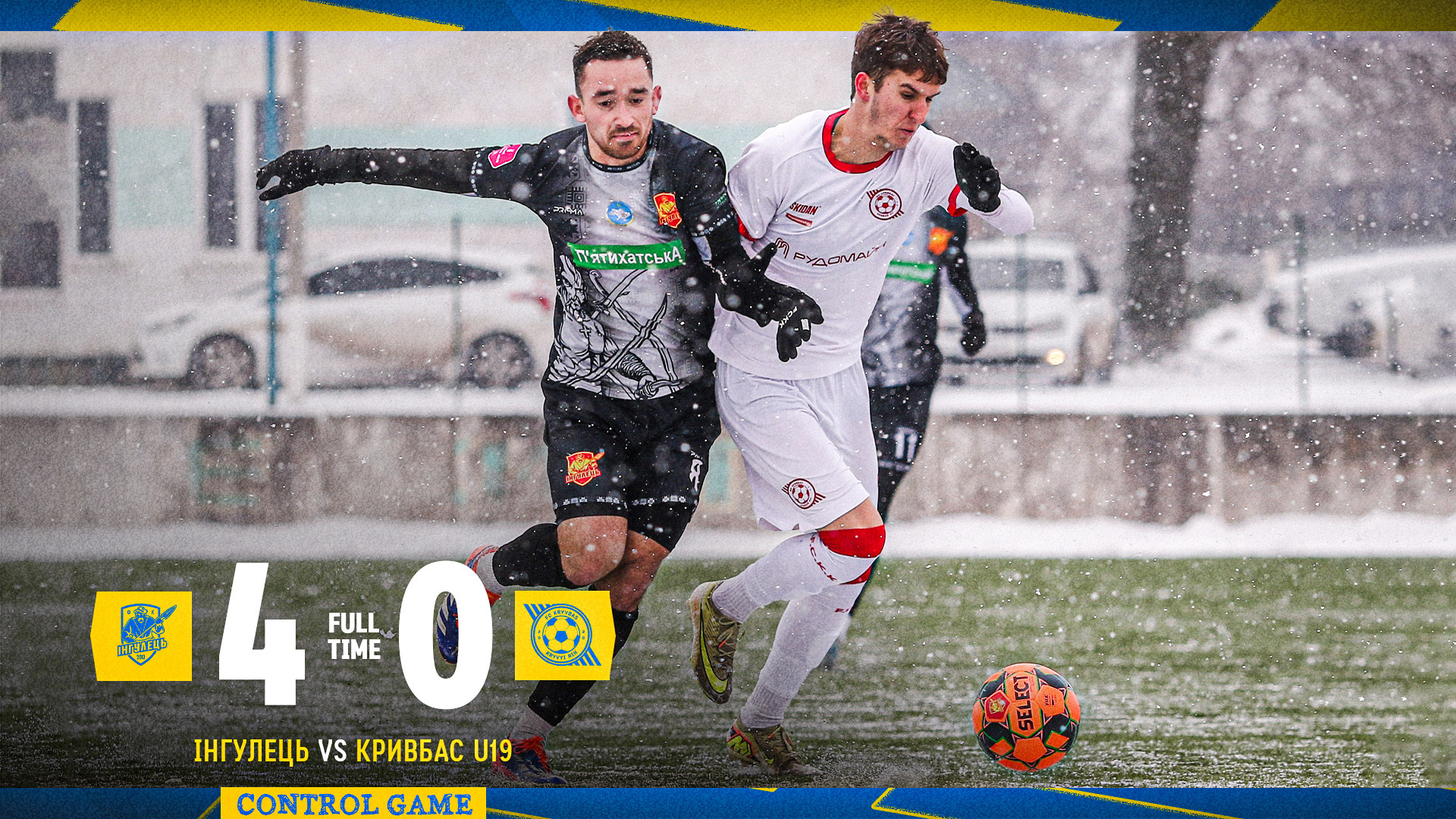 "Інгулець" - "Кривбас" U-19 4:0