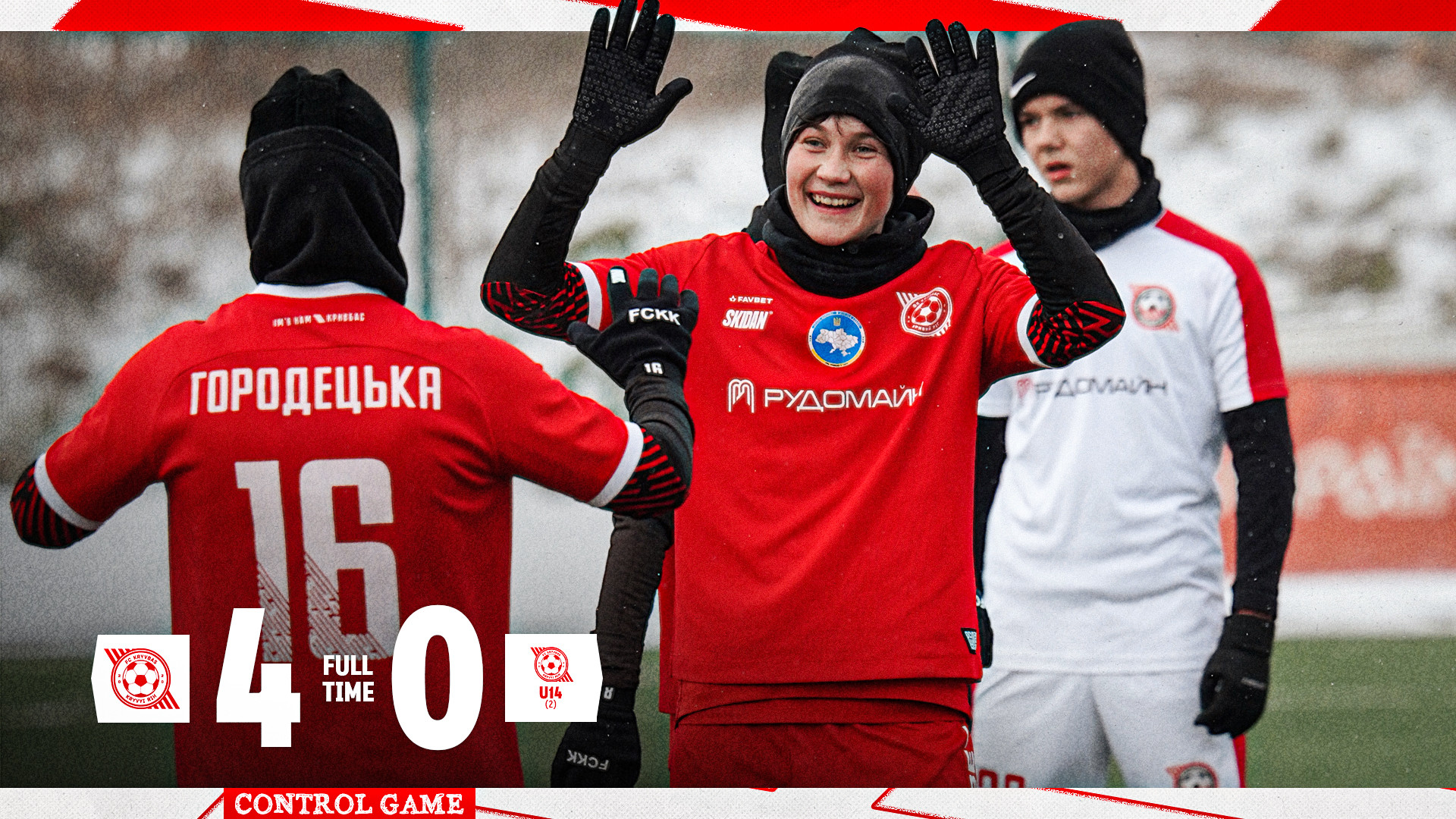 ЖФК "Кривбас" - "Кривбас" U-14 (2) 4:0