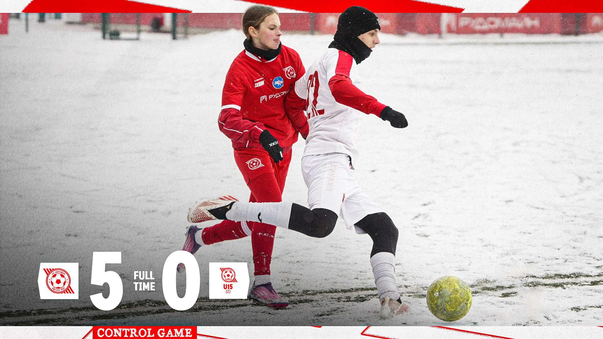 ЖФК "Кривбас" - "Кривбас" U-15 (2) 5:0