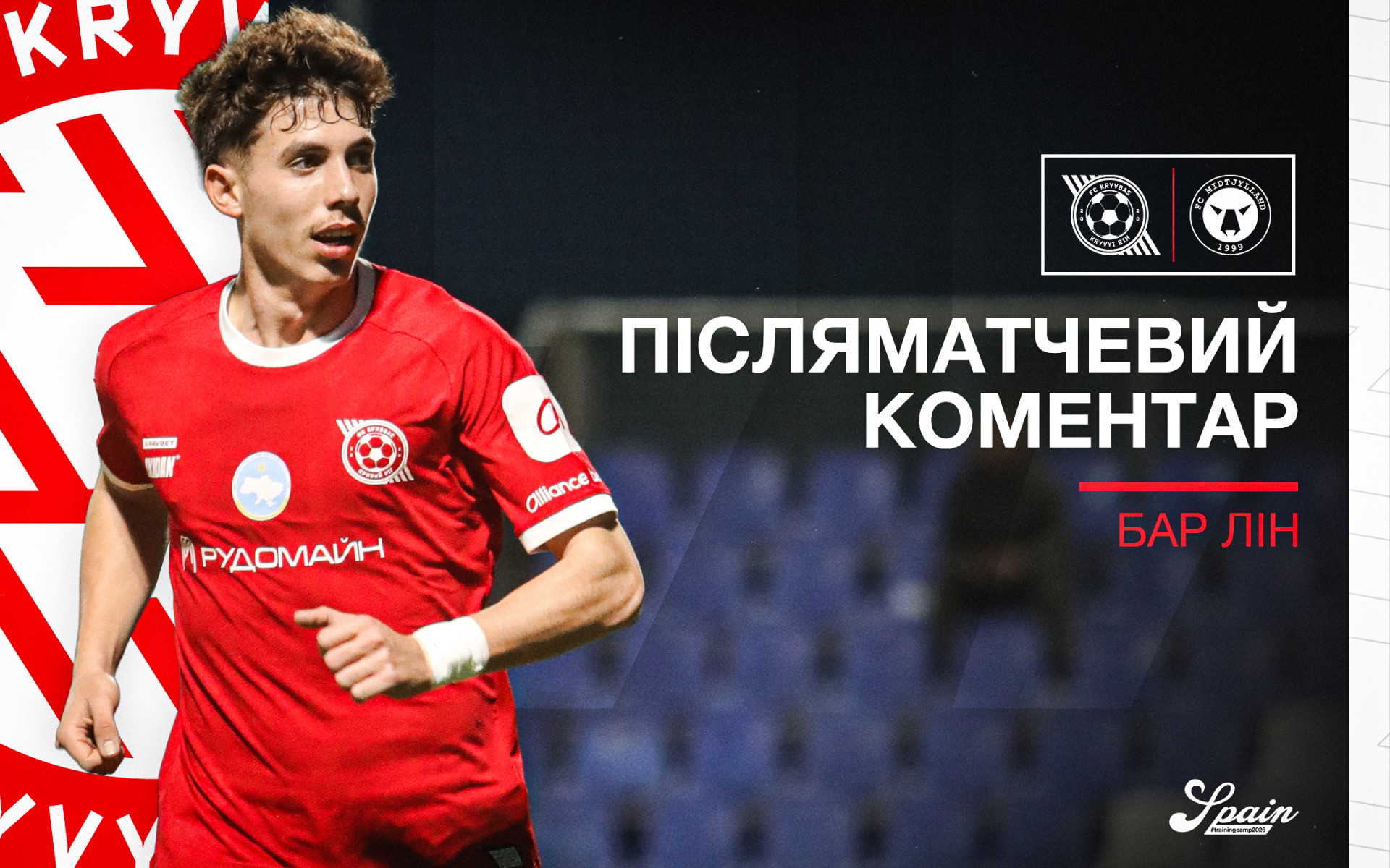 Бар Лін: Вже помітно, що ми стали кращими в комунікації