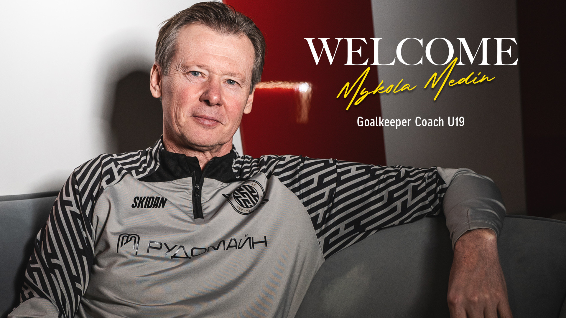 Микола Медін - тренер воротарів "Кривбасу" U-19