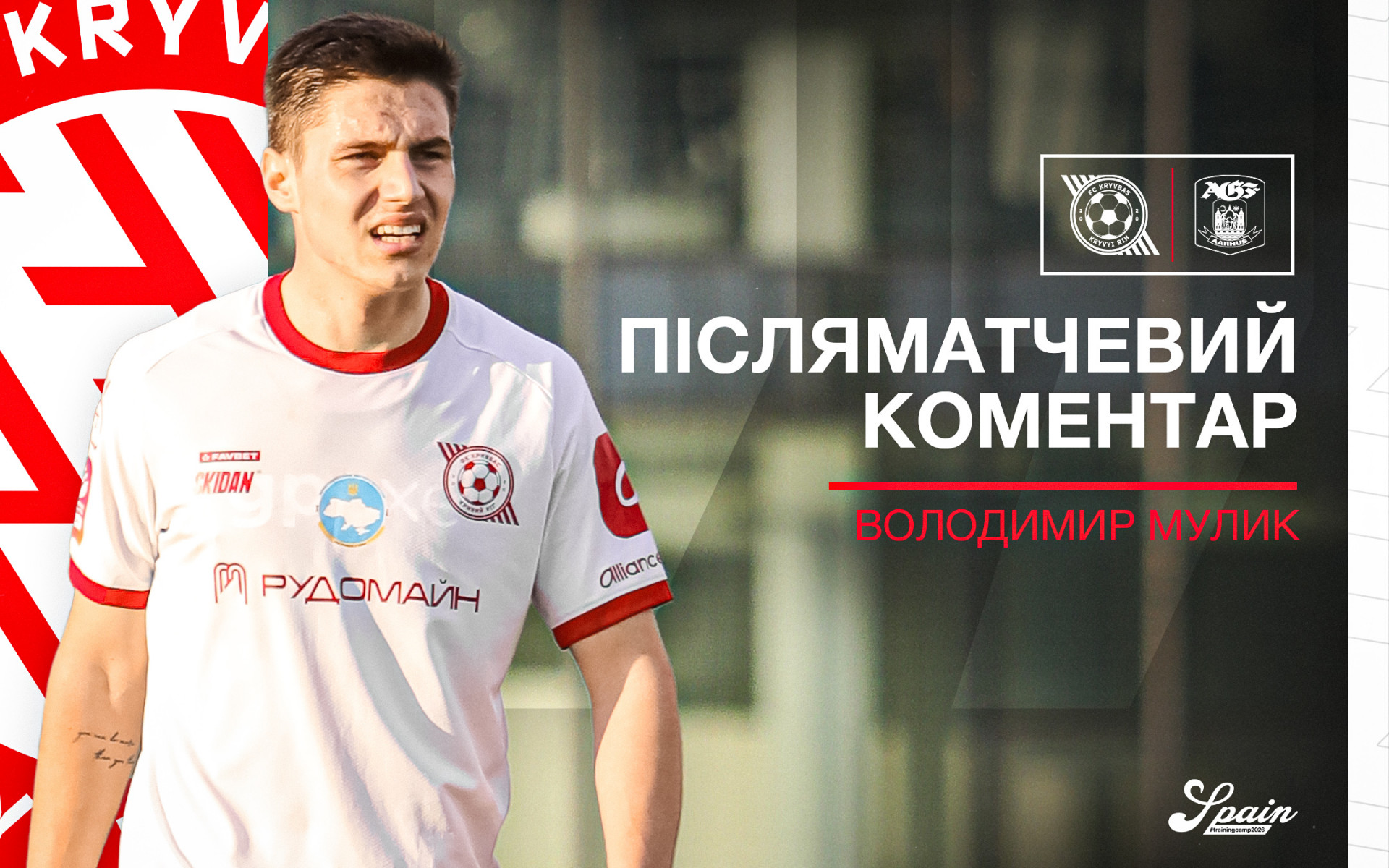 Володимир Мулик: Не все вдалося, але ми поступово прогресуємо