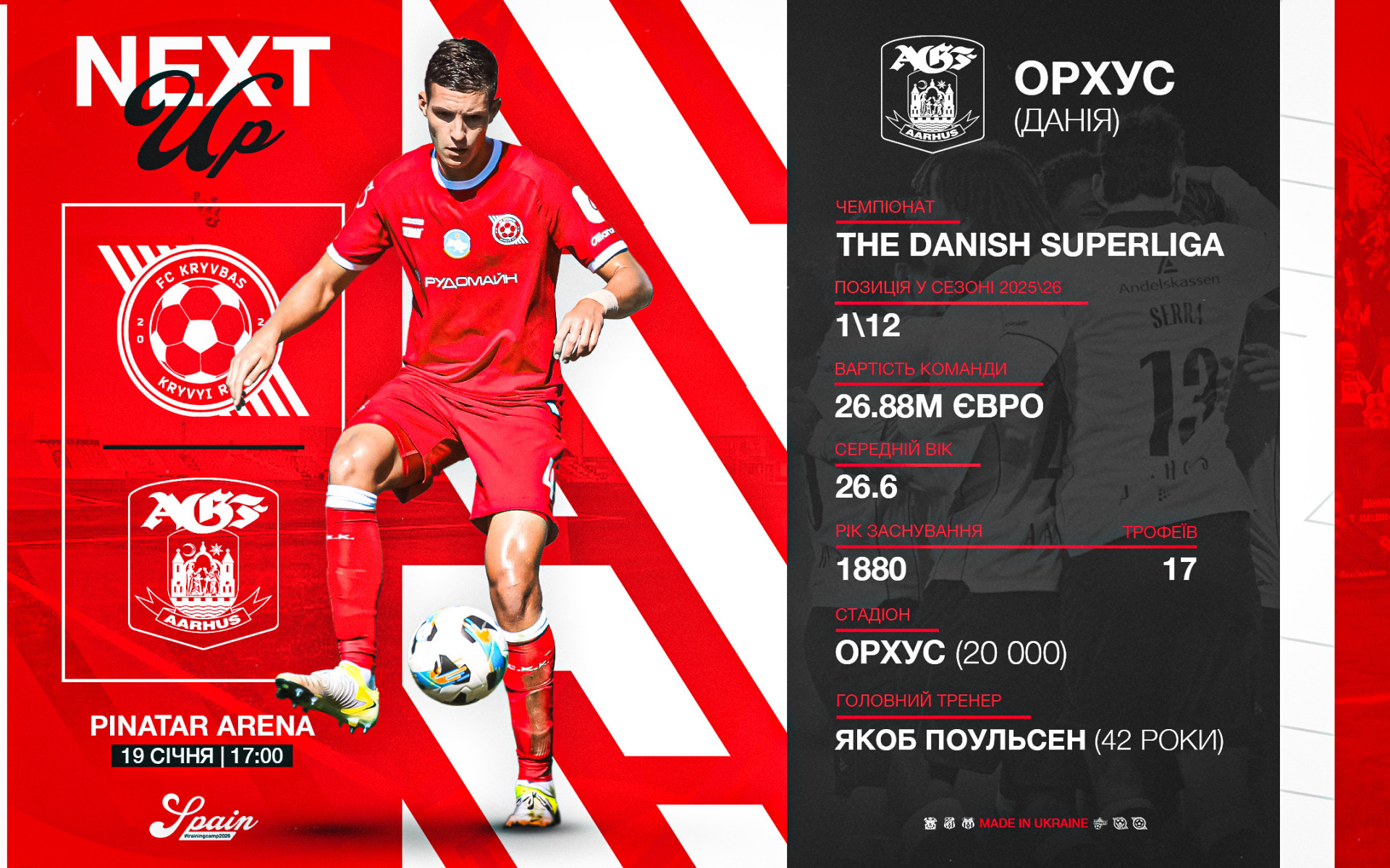 "Kryvbas" - "Aarhus": January 19 at 17:00