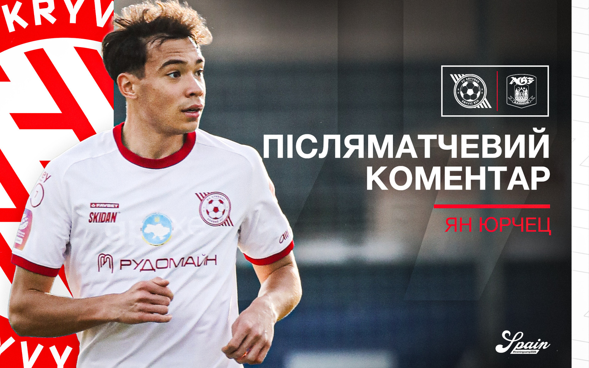 Ян Юрчец: До наступного спарингу ми наберемо ще більше фізичних кондицій