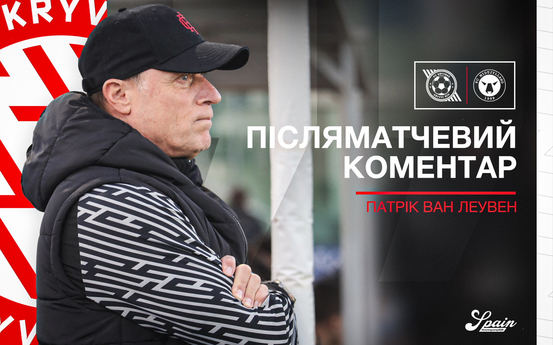 Патрік ван Леувен: Ми отримали достатньо інформації, щоб працювати над нею в найближчі дні