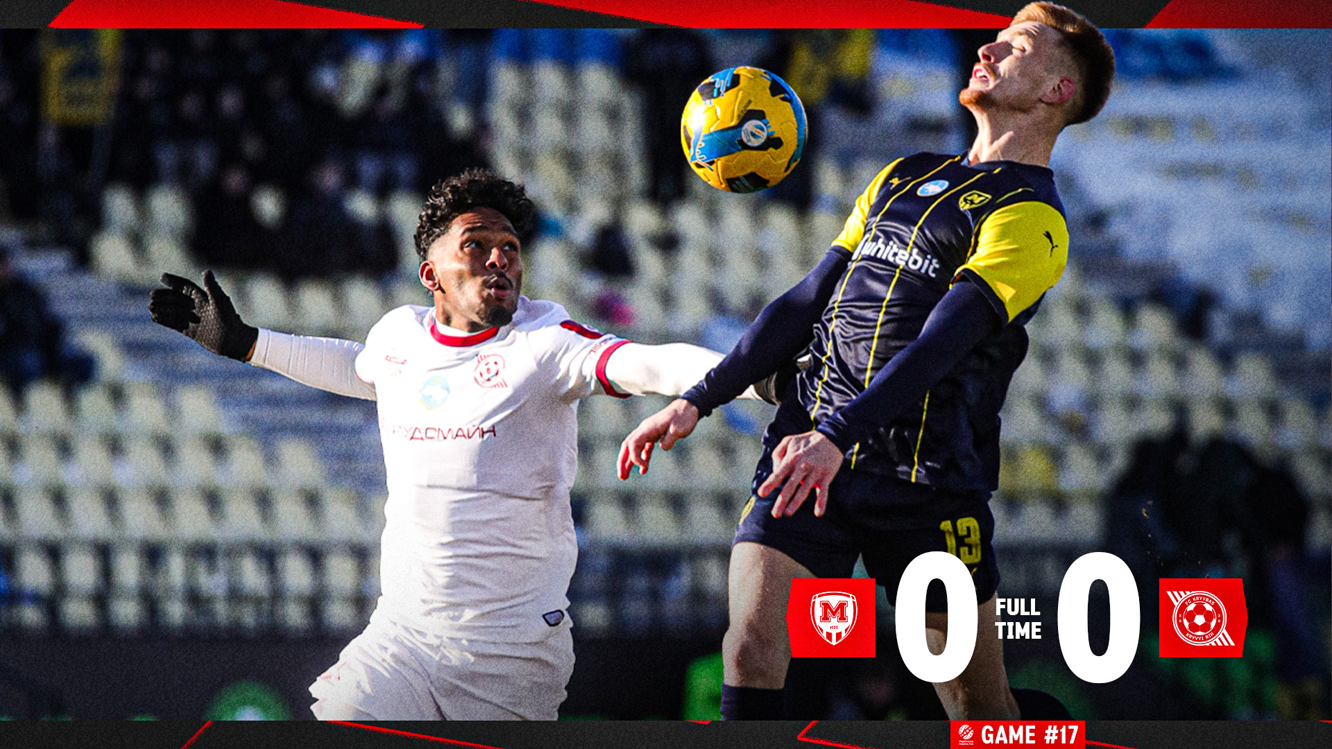 "Металіст 1925" - "Кривбас" 0:0