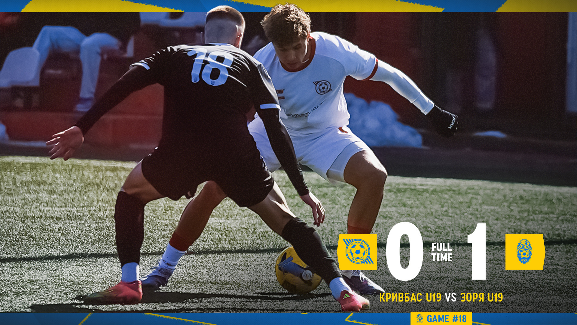"Кривбас" U-19 - "Зоря" U-19 0:1