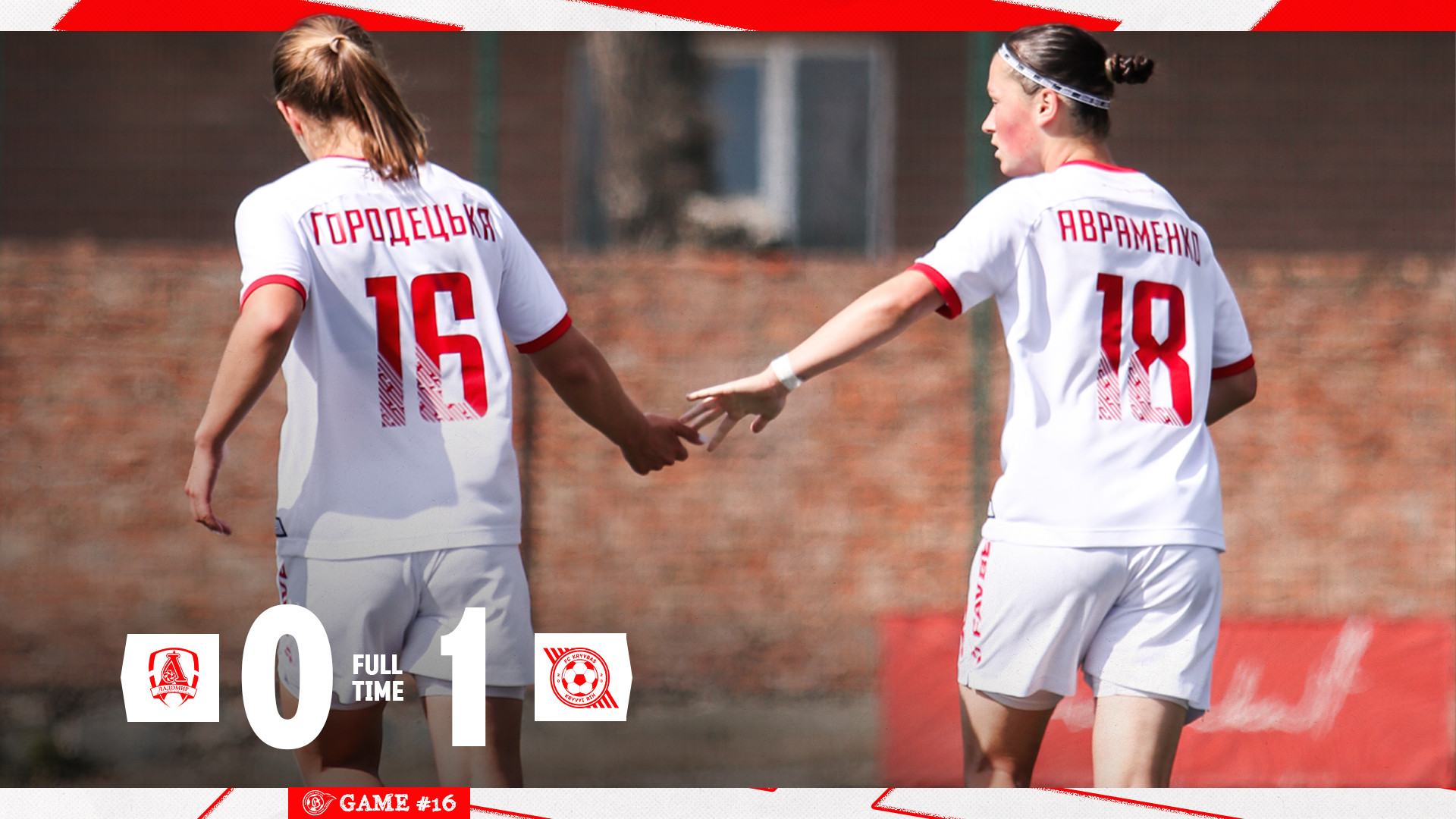 Women "Ladomyr" - Women "Kryvbas" 0:1