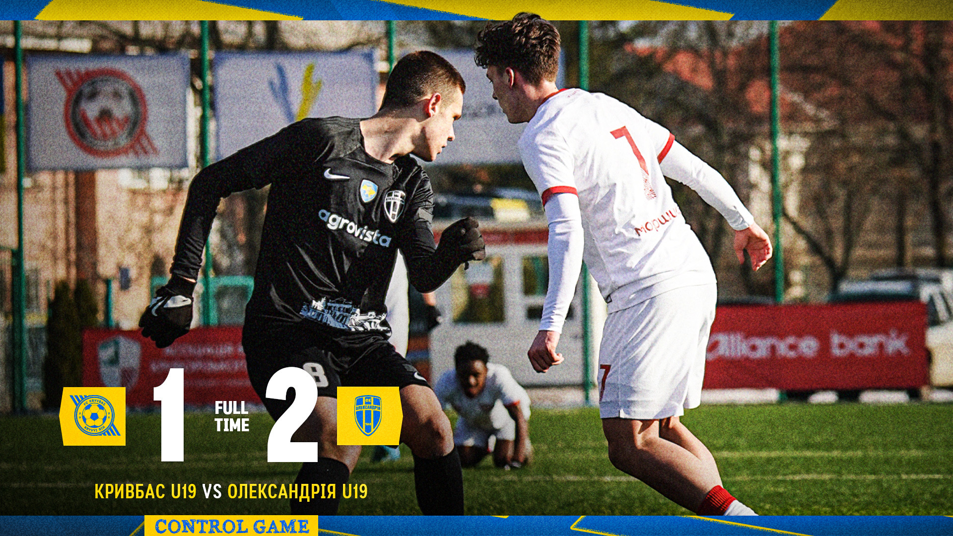 "Кривбас" U-19 - "Олександрія" U-19 1:2