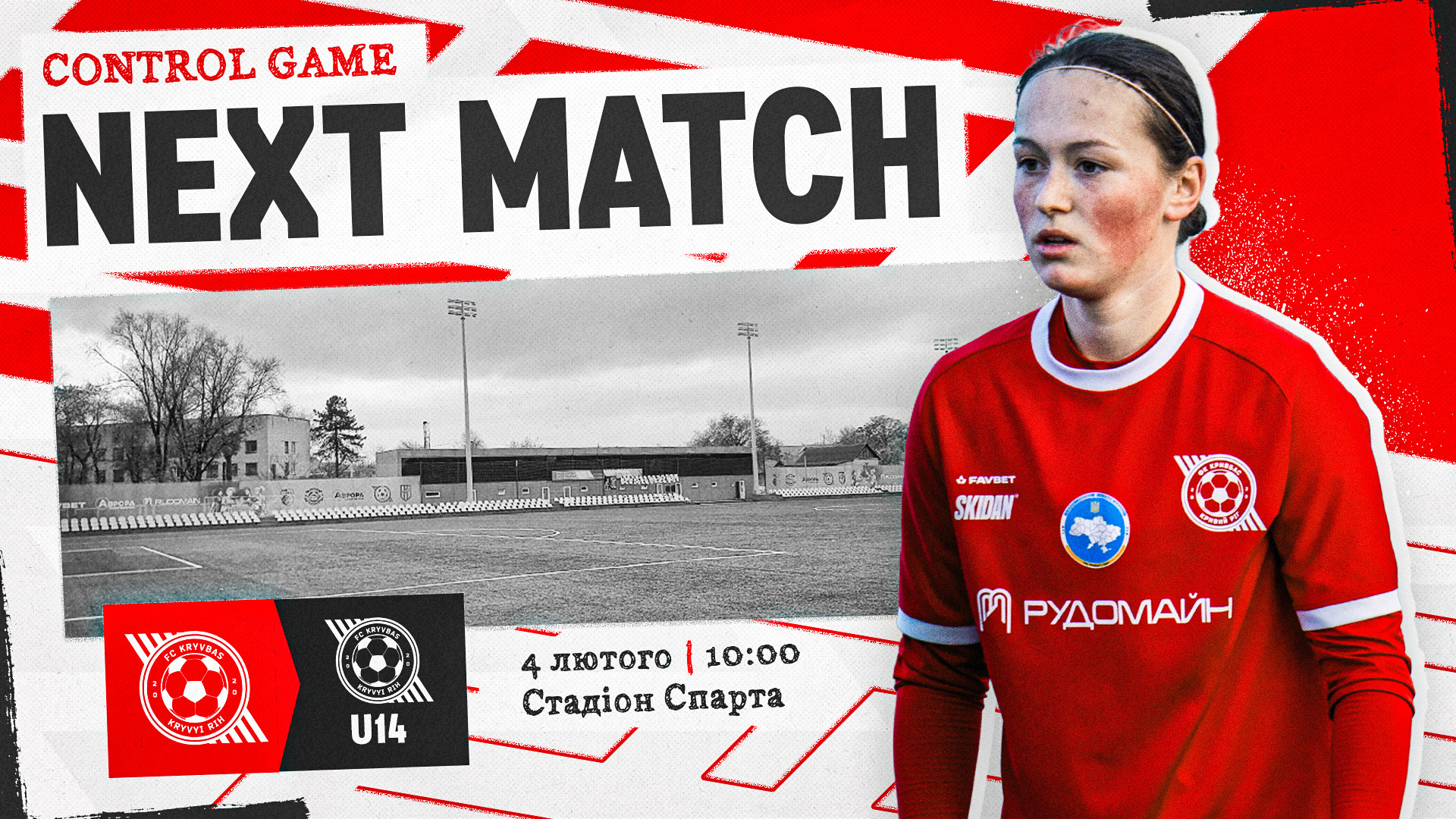 ЖФК "Кривбас" - "Кривбас" U-14: 4 лютого о 10:00