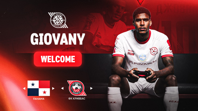 Джовані Герберт - новачок ФК "Кривбас"