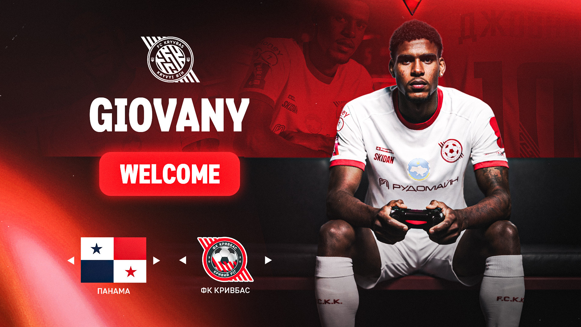 Джовані Герберт - новачок ФК "Кривбас"