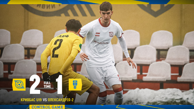 "Кривбас" U-19 - "Олександрія-2" 2:1