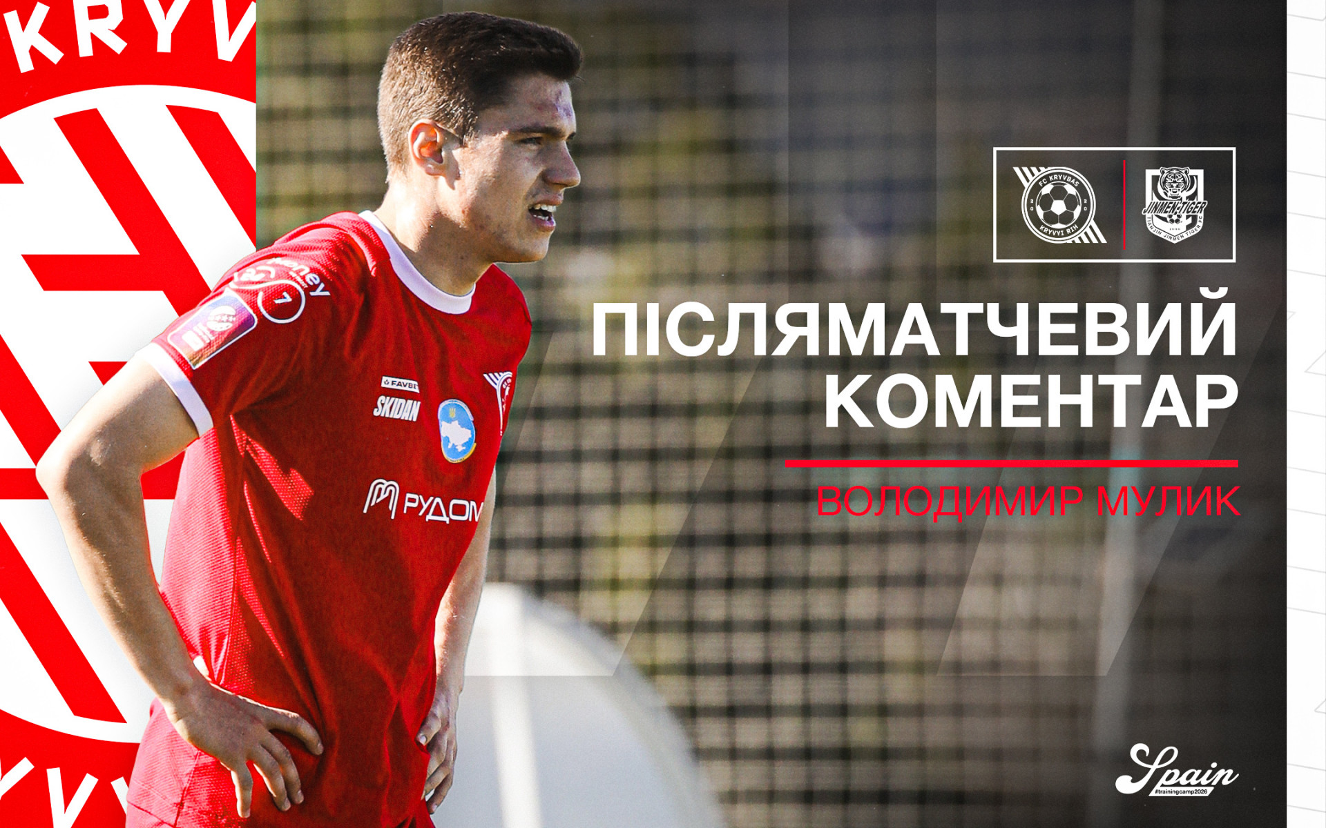 Володимир Мулик: Була непроста гра, але ми заслужено перемогли