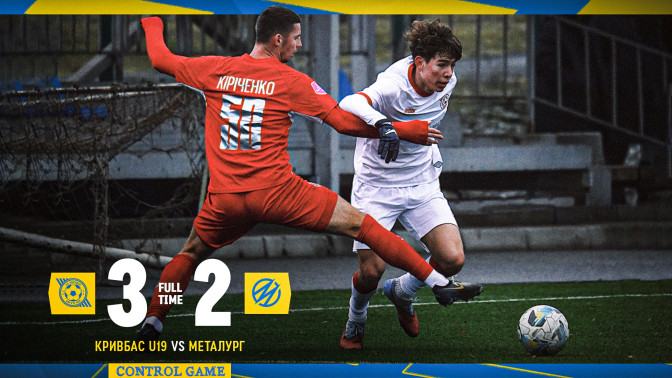 "Кривбас" U-19 - МФК "Металург" 3:2