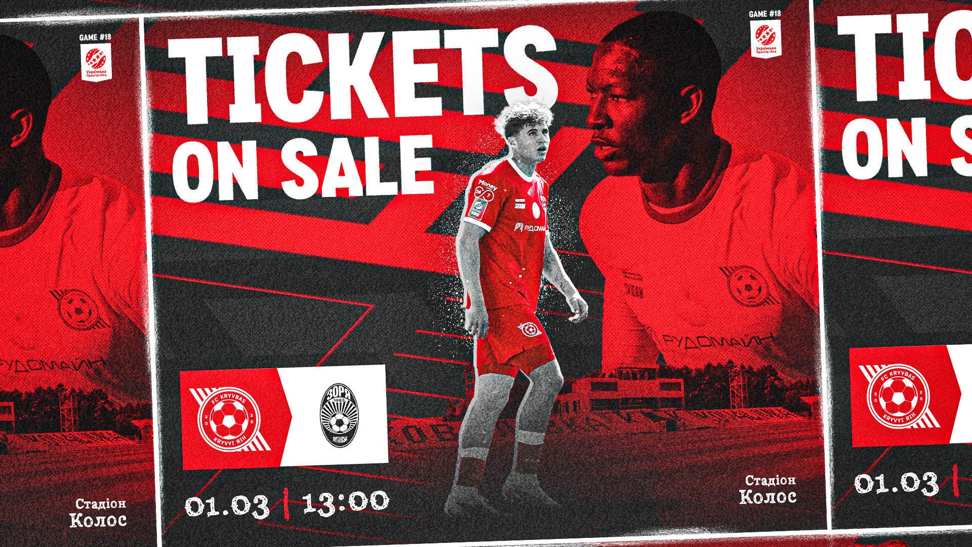 "Kryvbas" - "Zorya": tickets for the "Kolos" stadium are on sale