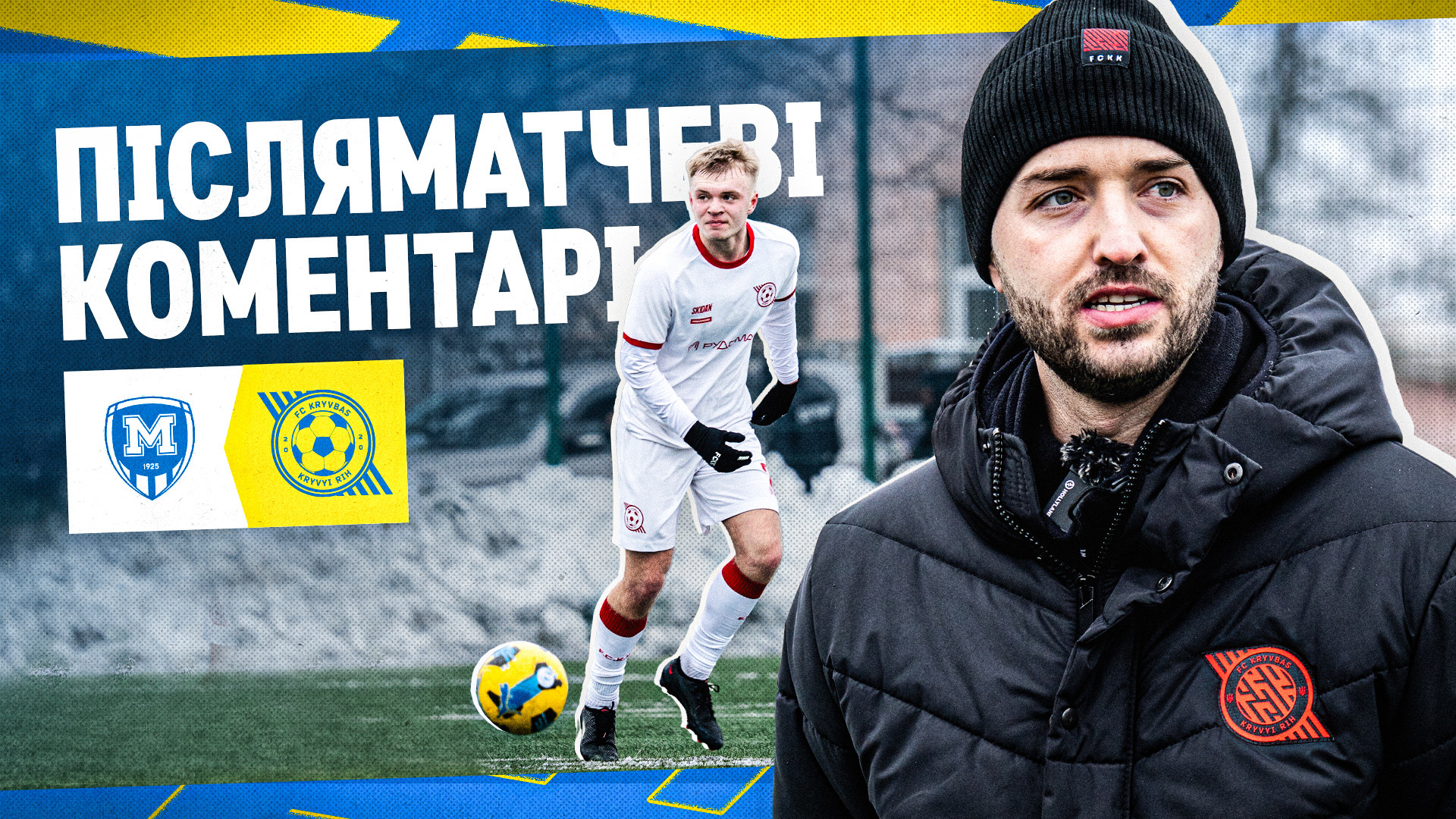 Антоні Маскаро: Дуже задоволений першою грою, не дивлячись на рахунок