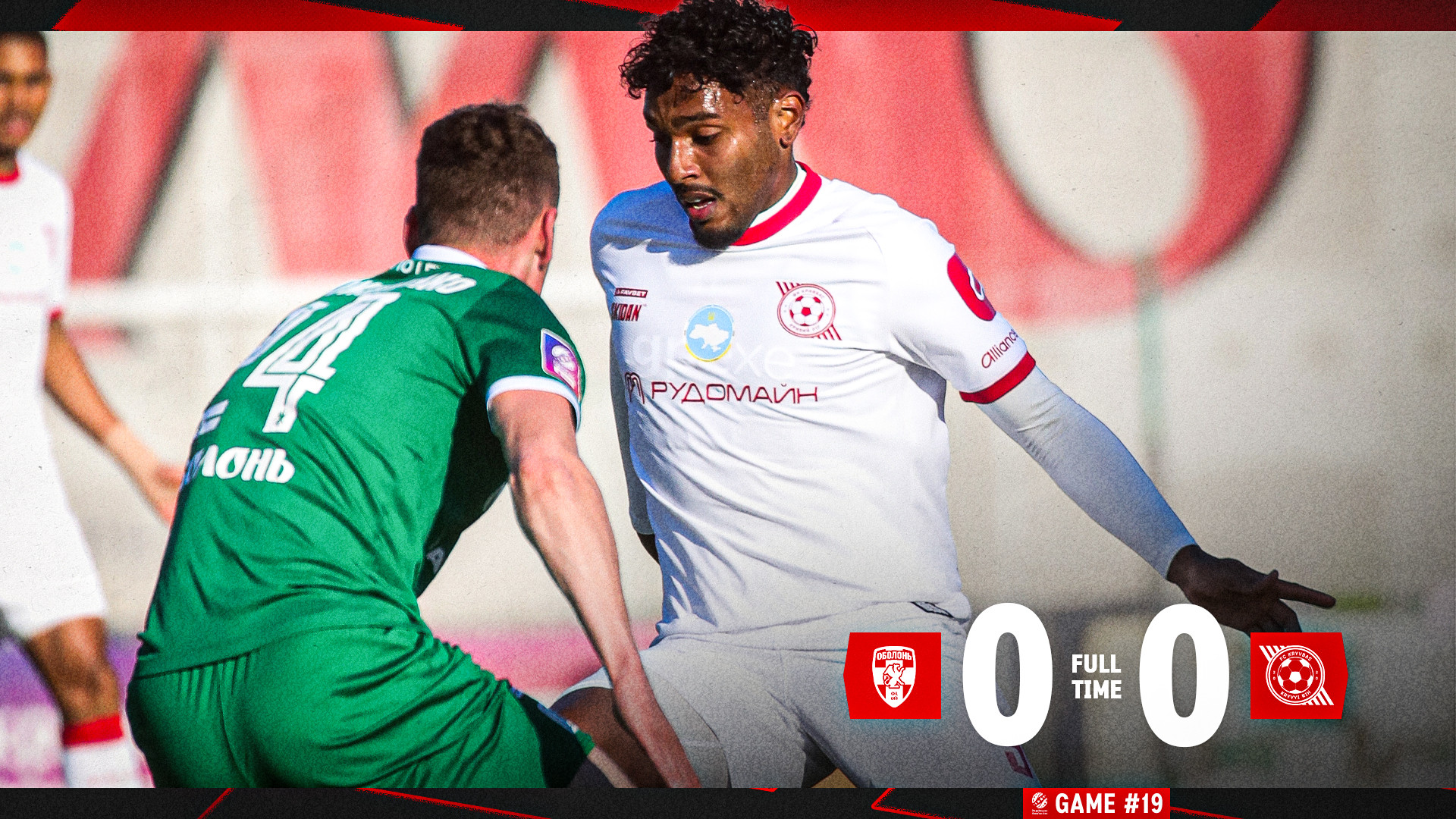 "Оболонь" - "Кривбас" 0:0