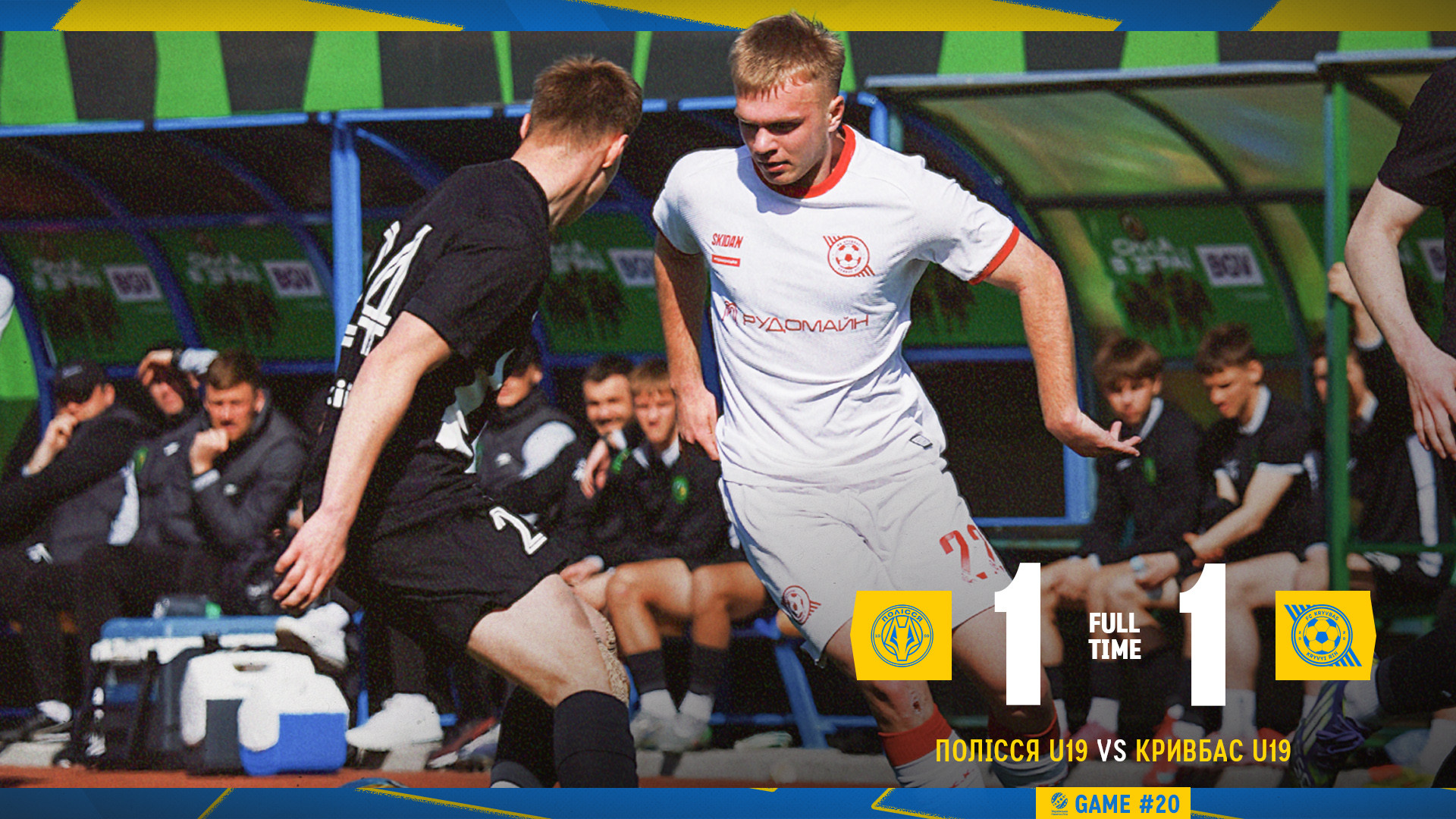 "Полісся" U-19 - "Кривбас" U-19 1:1