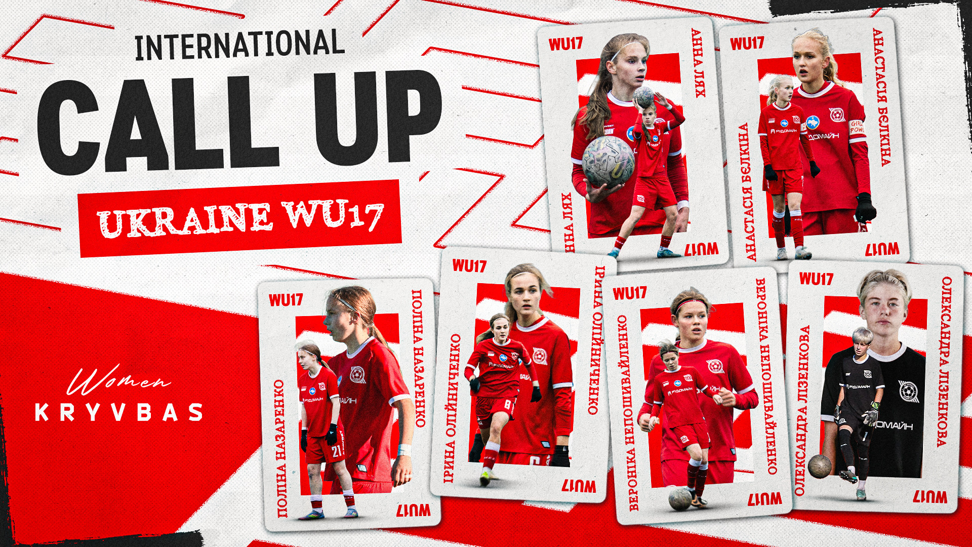 Шестеро гравчинь "Кривбасу" отримали виклик до дівочої збірної України WU-17