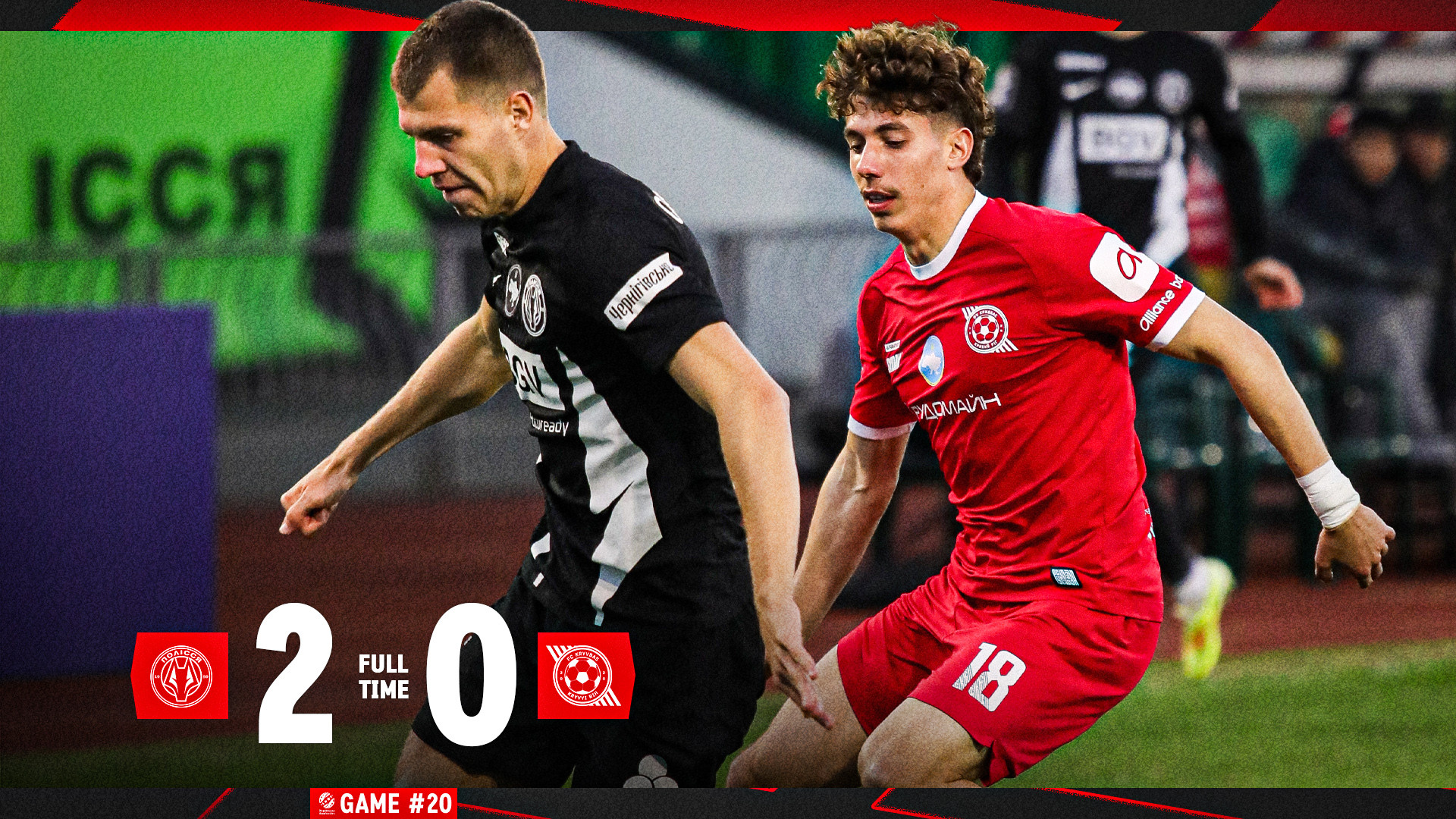 "Polissya" - "Kryvbas" 2:0