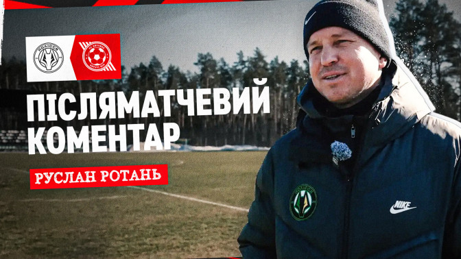 Руслан Ротань: Перемогли "Кривбас" ціною великих зусиль