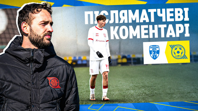 Антоні Маскаро: Радий бачити на полі те, що ми відпрацьовували на тренуваннях