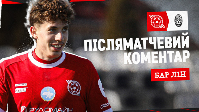 Bar Lin: I'm very happy that everything worked out: I scored and the team won