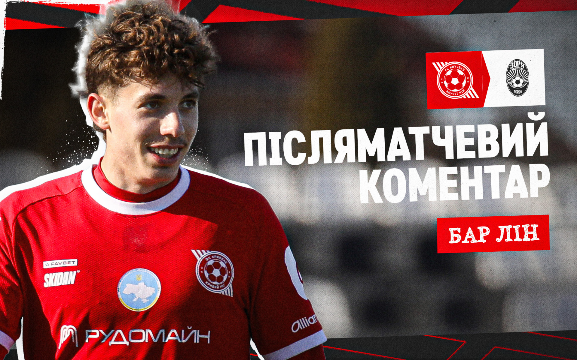 Bar Lin: I'm very happy that everything worked out: I scored and the team won